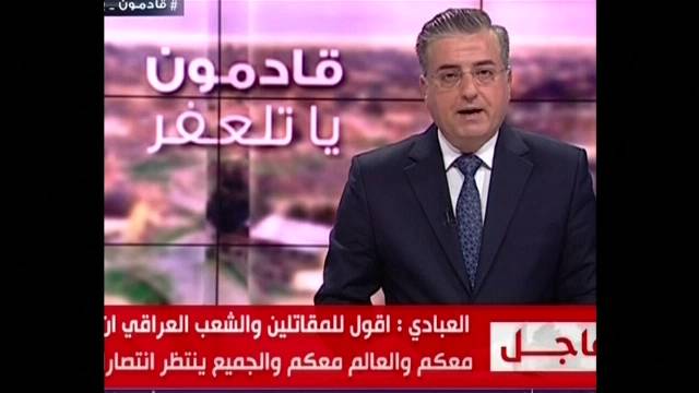 อิรักเปิดฉากบุกยึดคืนเมือง "ทัล อะฟาร์" จากไอเอส