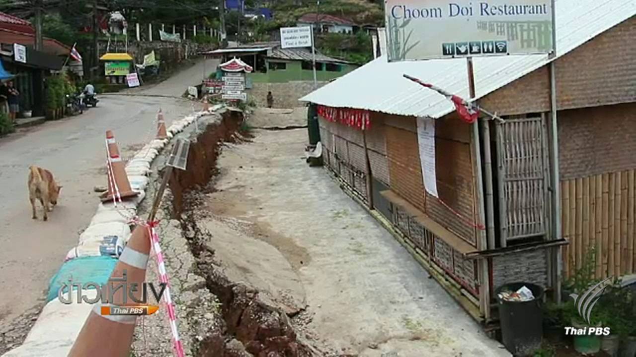 ดินบนดอยแม่สลองทรุดตัวเพิ่มลึกกว่า 1 เมตร