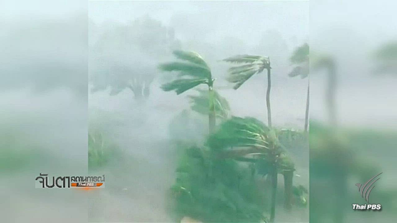 พายุเออร์มาอ่อนกำลังเป็นเฮอร์ริเคนระดับ 2 แต่ยังคงความรุนแรง