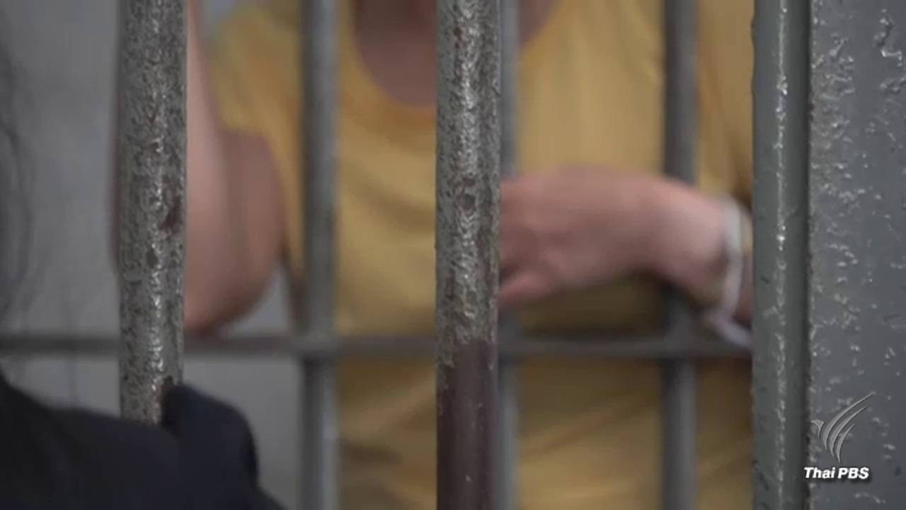 ตร.สตูลฝากขังเจ้าของเพจ "บ้านเลขที่ 5" ฉ้อโกงเกือบ 30 ล้านบาท