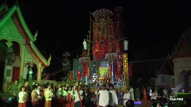 “ประเพณีสลากย้อม” หนึ่งเดียวในโลกที่ จ.ลำพูน