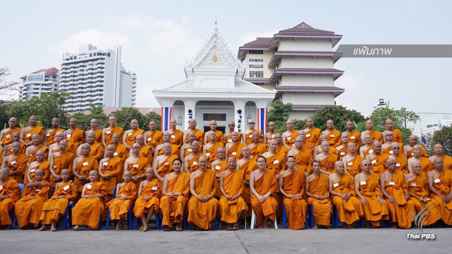 ครม.เห็นชอบ ให้ ขรก.บวชถวายเป็นพระราชกุศล "ในหลวง ร.9" ไม่นับเป็นวันลา