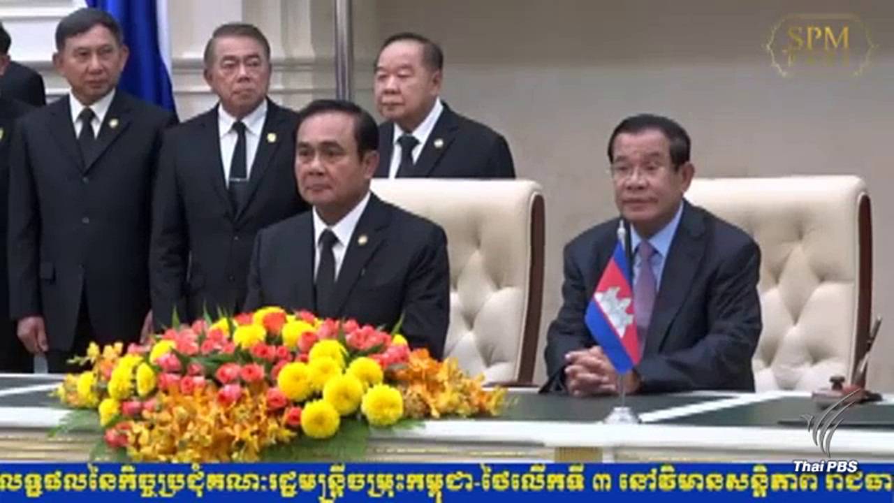 "ผู้นำไทย-กัมพูชา" ลงนามร่วมมือแก้ปัญหาภาษี-แรงงานข้ามชาติ