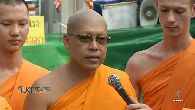 "พระสนิทวงศ์ วุฑฒิวังโส" เคลียร์ 6 ประเด็น หวังคืนความสุขให้ชาวธรรมกาย