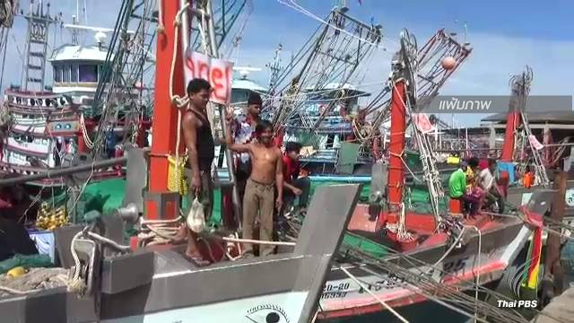 เรือประมง 22 จังหวัดขาดแคลนแรงงานต่างด้าวกว่า 60 หมื่นคน วอนรัฐเร่งแก้