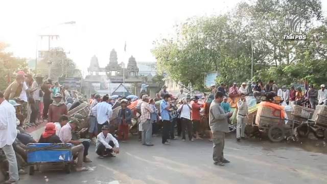 ผู้ค้ากัมพูชายอมเปิดด่านอรัญประเทศ