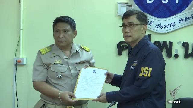 ยื่นหนังสือตรวจสอบพระ-เณร วัดพระธรรมกาย