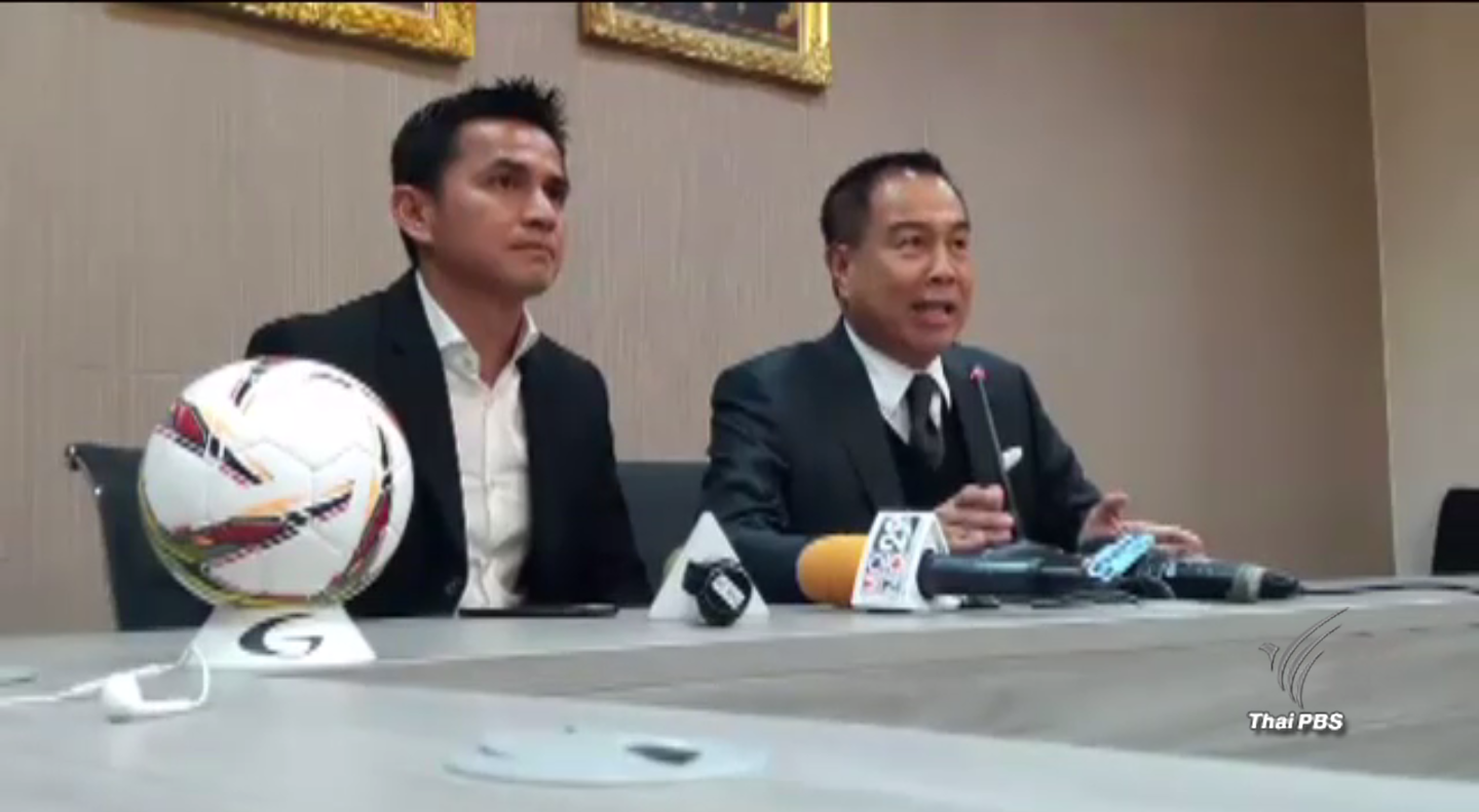 "ซิโก้" ตัดสินใจเซ็นสัญญาคุมทีมชาติไทยอีก 1 ปี