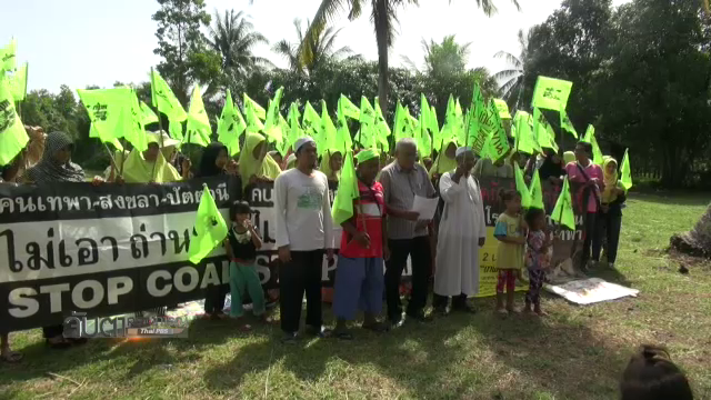 กฟผ.ยอมรับข้อสั่งการนายกรัฐมนตรี เริ่มศึกษา EIA และ EHIA โรงไฟฟ้ากระบี่ใหม่