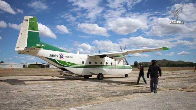เตรียมทำ "ฝนหลวง" รับมือ "ภัยแล้ง" 14 จังหวัดลุ่มน้ำเจ้าพระยา