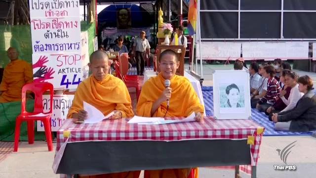 วัดพระธรรมกาย ร้องยกเลิก ม.44 หลังผู้ช่วยพยาบาลอาสาเสียชีวิตในวัด