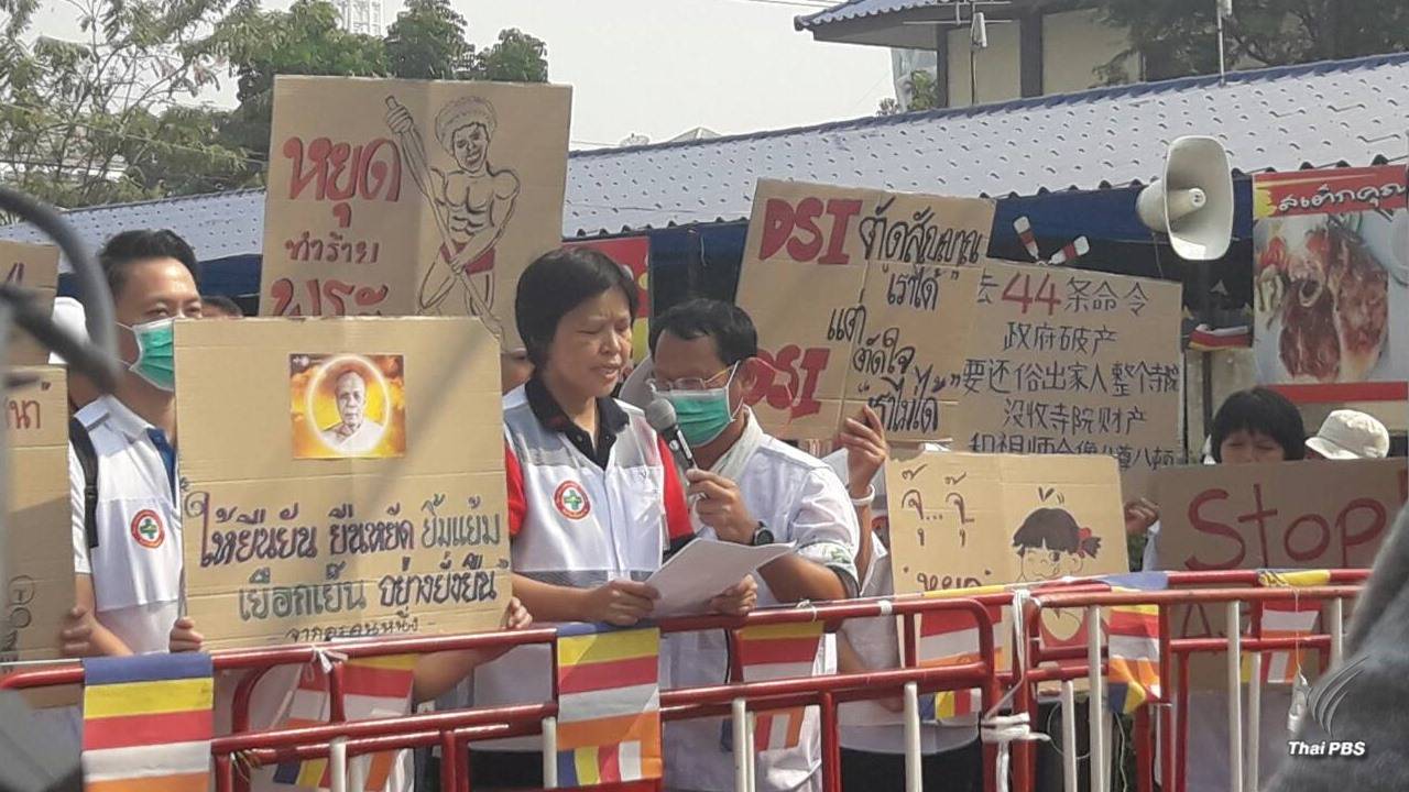 แพทย์ พยาบาลอาสา - ทีมกู้ชีพรัตนเวช วอนยกเลิก ม.44 อุปสรรคหลักในการดูแลผู้ป่วย