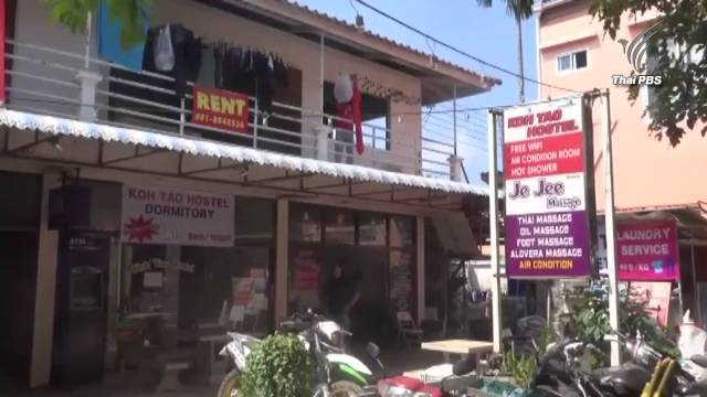 ตร.เร่งหาเบาะแส นทท.รัสเซีย หายตัวที่เกาะเต่า นาน 2 สัปดาห์