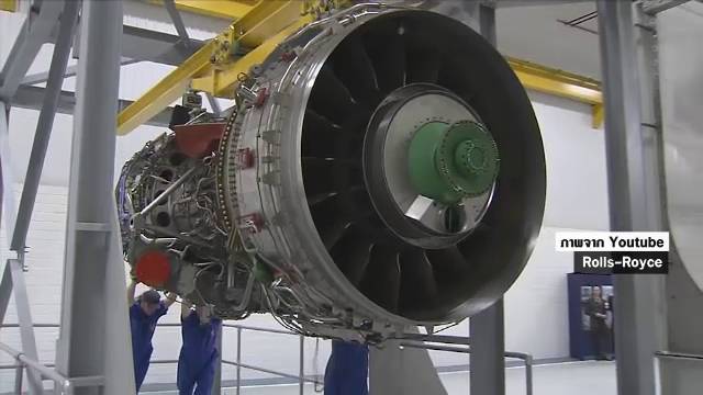 ป.ป.ช.เตรียมตั้งอนุฯ ไต่สวนกรณีสินบนโรลส์รอยซ์ สัปดาห์นี้