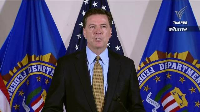 เอฟบีไอปฏิเสธดักฟังโทรศัพท์ "ทรัมพ์"