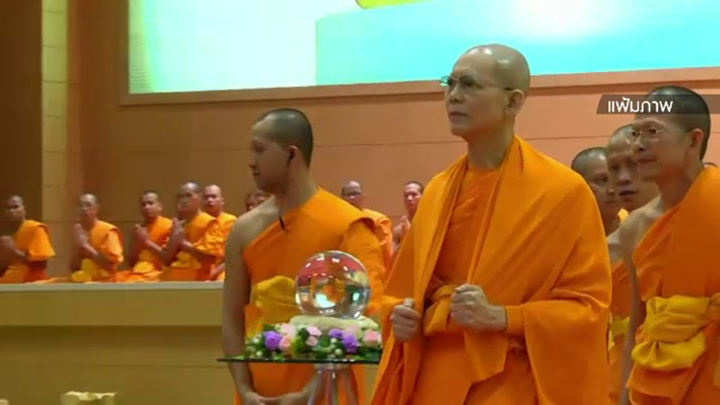 จับตาประชุม มส.เสนอสึก "ธัมมชโย"พรุ่งนี้