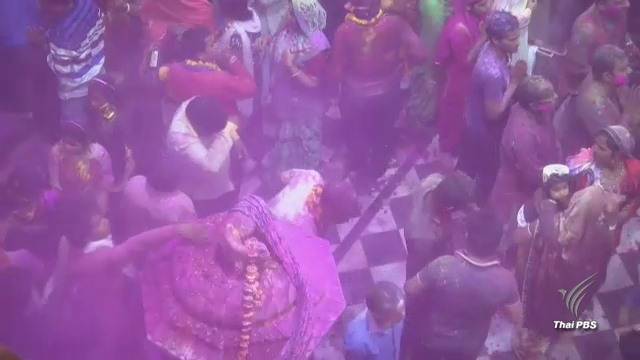 ชาวฮินดูเฉลิมฉลอง “โฮลี” เทศกาลแห่งสีสัน