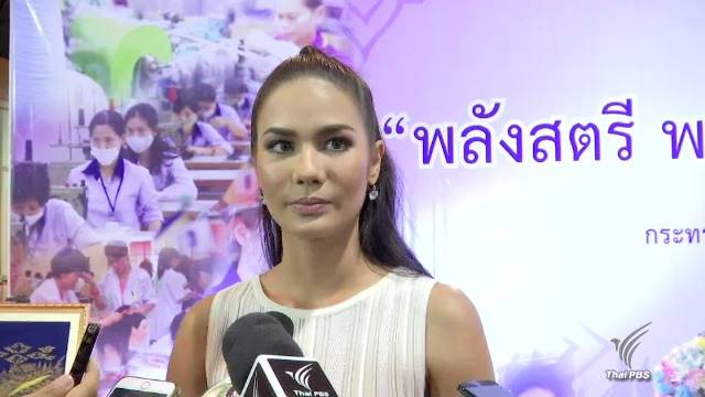 "น้ำตาล-ชลิตา" ให้แม่รับรางวัลงานสตรีสากลแทน - ปฏิเสธตอบคำถามปมขัดแย้งกองประกวด