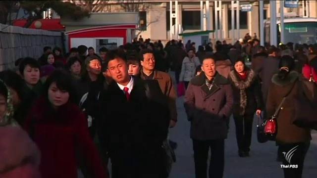 สมใจชาวเกาหลีเหนือ หลังศาลถอดถอน “ปาร์ค กึน เฮ” ออกจากตำแหน่ง