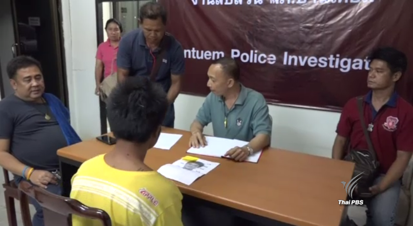 ตร.อุดรธานีจับผู้ต้องหาใช้แอพฯ ชื่อดังแชทลวงหญิงสาว ก่อนขโมยรถไป