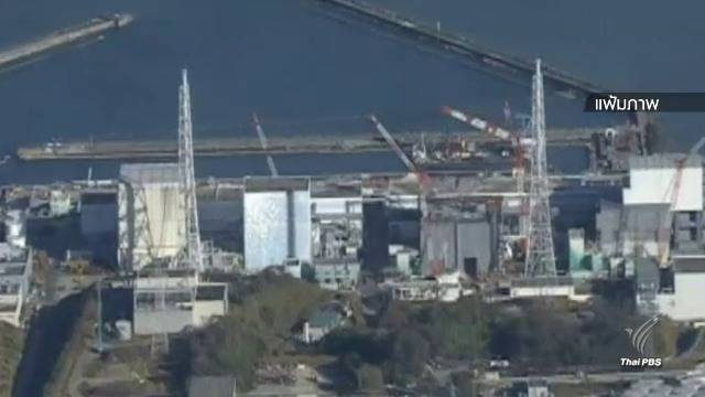 จนท.ตรวจพบกัมมันตภาพรังสีที่ฟูกูชิมะในระดับสูง