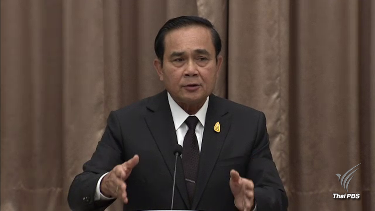 “นายกรัฐมนตรี” ลงนามตั้ง 33 รายชื่อคณะกก.ปรองดองแล้ว