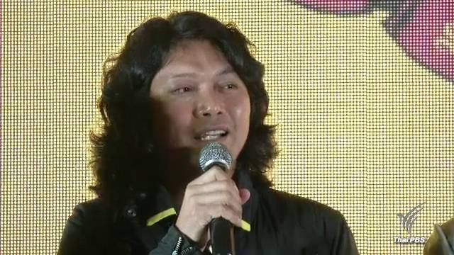 "เสก โลโซ" เปิดตัวเป็น 1 ผู้บริหารซุปเปอร์ พาวเวอร์