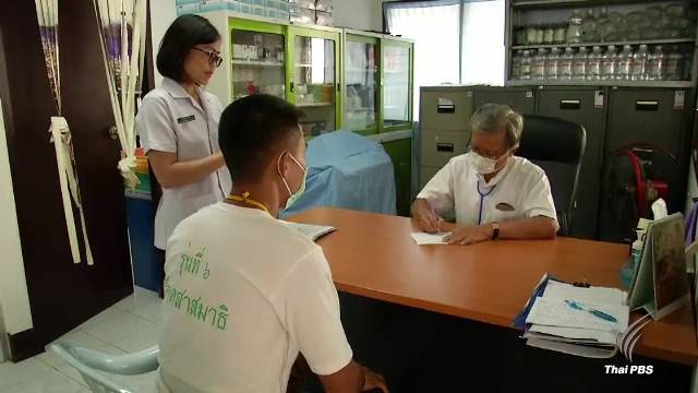 เปิดมิติใหม่ระบบสุขภาพผู้ต้องขัง
