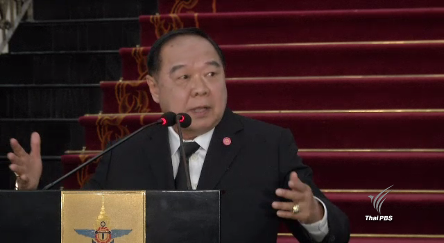 ป.ย.ป.วางกรอบเส้นทางปรองดองสู่อนาคต