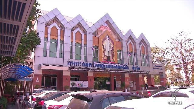 สมาชิกสหกรณ์เครดิตยูเนียนฯ หมดหวังหลังคดีล่าช้า