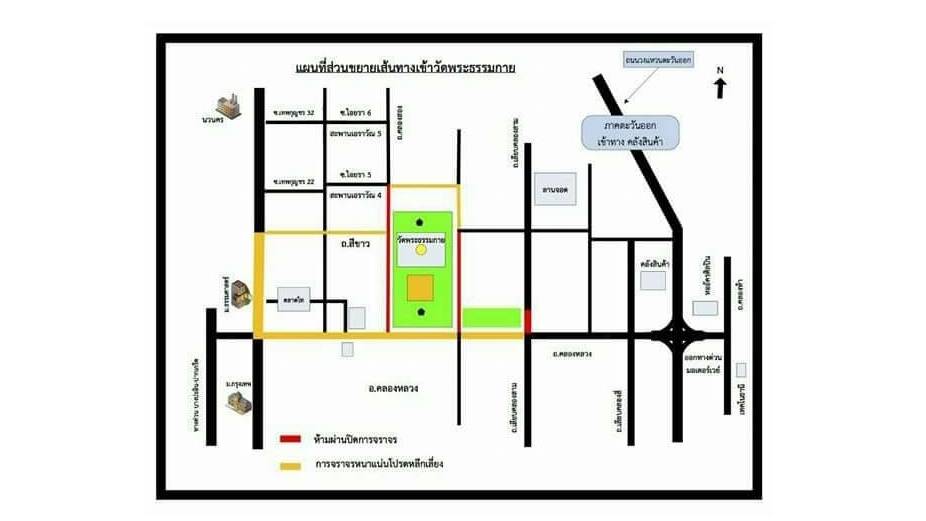 แนะเลี่ยง 6 เส้นทางถนนคลองหลวง ดีเอสไอบุกค้นวัดพระธรรมกาย