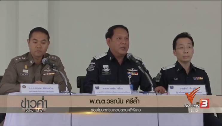 ดีเอสไอระบุยังไม่พบ "พระธัมมชโย" ค้นวัดพระธรรมกายต่อพรุ่งนี้