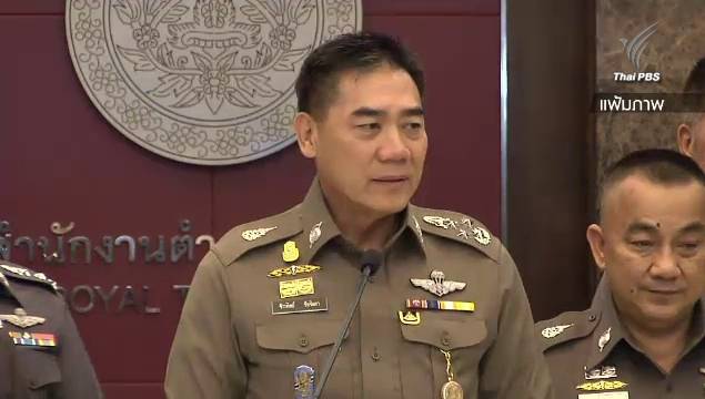 ผบ.ตร.สั่งแจ้งความ รศ.สังศิต จัดเสวนา "ตำรวจไทยมีไว้ทำอะไร" ชี้สร้างความเกลียดชัง