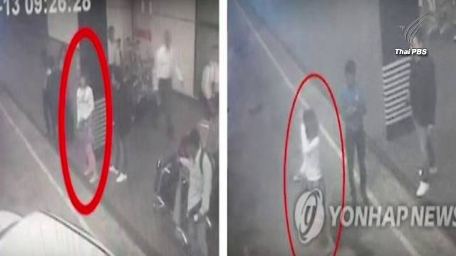 เกาหลีใต้เชื่อมือสังหาร "คิม จอง นัม" ยังอยู่ในมาเลเซีย