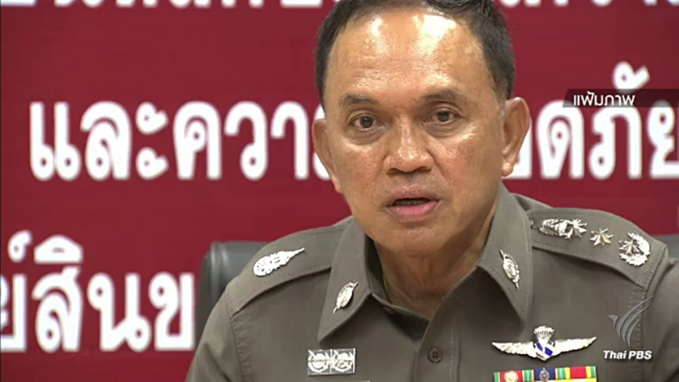 ผบช.น.เผยแจ้งความดำเนินคดี 2 ผู้ร่วมงานเสวนา "ตำรวจไทยมีไว้ทำอะไร" ข้อหาหมิ่นประมาท
