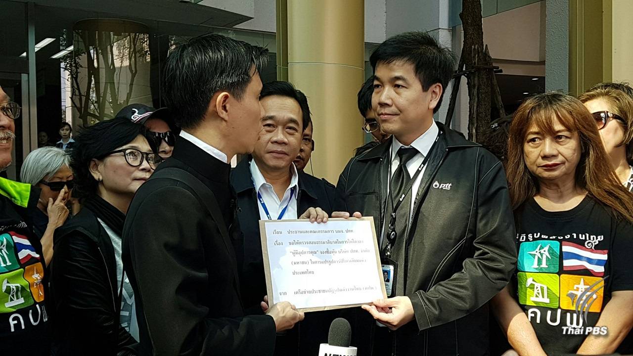 จี้ปตท.เปิดรายชื่อหุ้นอุปการะคุณ 25 ล้านหุ้นหวั่นเอื้อประโยชน์