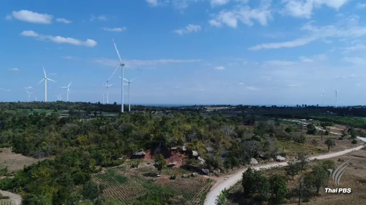 18 เอกชนลุ้นผลสอบสัญญาเช่าที่ส.ป.ก.สร้างกังหันลม