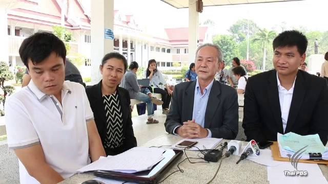 ศาลขอนแก่นยกคำร้องขอปล่อยตัวชั่วคราว "ไผ่ ดาวดิน"