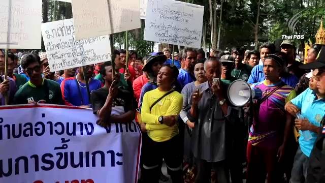 ยุติชุมนุมเรือนำเที่ยวอ่าวนาง หลังอุทยานฯ รับพิจารณาลดค่าธรรมเนียม