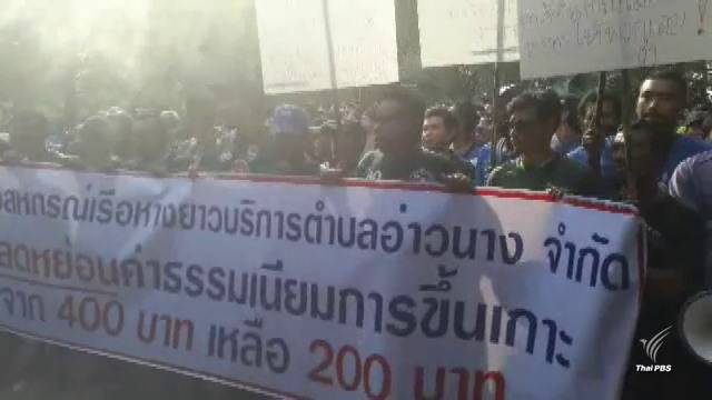 ทส.ไม่รับคำต่อรองลดค่าธรรมเนียม หาดนพรัตน์ธารา -หมู่เกาะพีพี