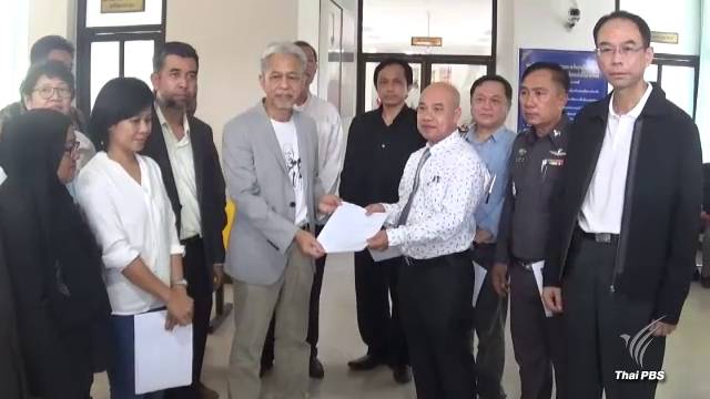 3 นักสิทธิมนุษยชน ขอความเป็นธรรมคดีหมิ่นประมาท