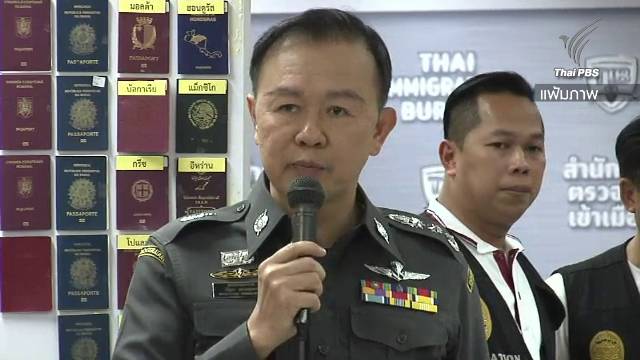 ตม.เฝ้าระวังพิเศษหวั่น “พระธัมมชโย” หนีออกนอกประเทศ