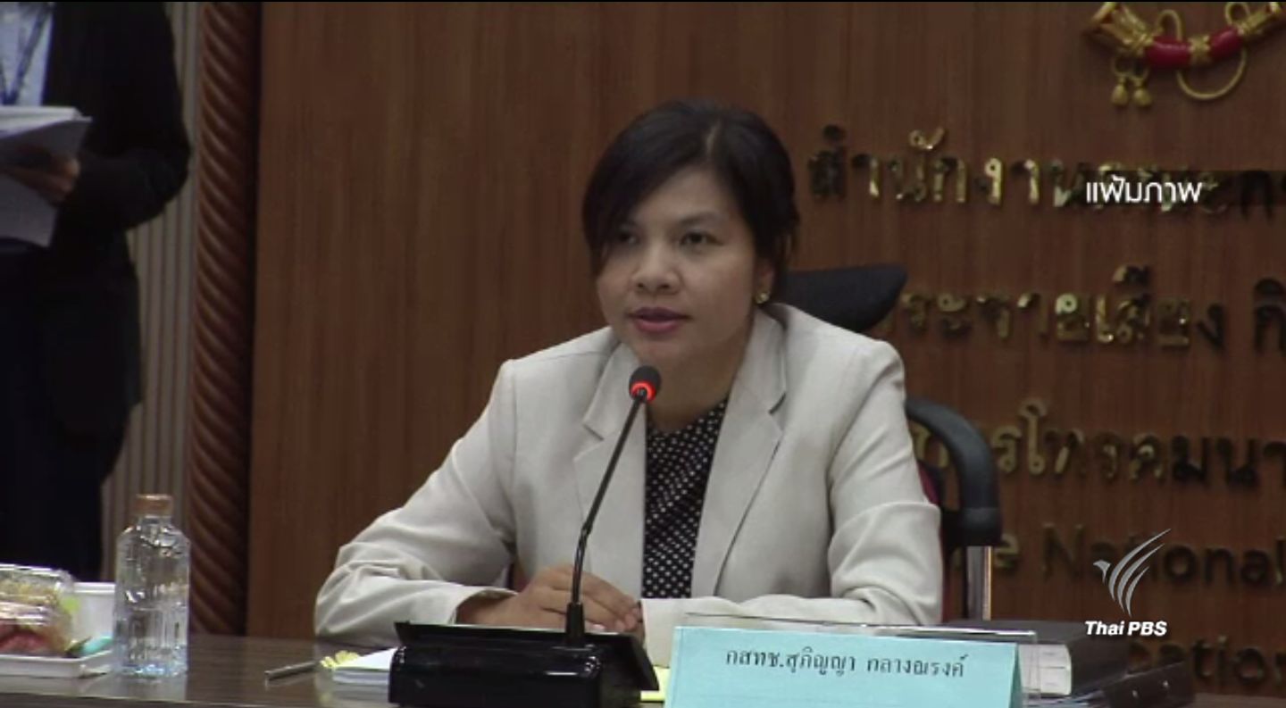 กสทช.เตรียมหารือคุณสมบัติ "สุภิญญา" หลังต้องคดีชุมนุมและปีนสภาปี 2550