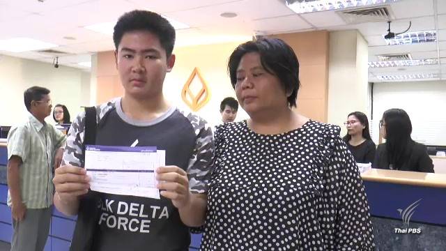 สมใจได้เรียนวิศวะ “น้องคิว” นำเงินบริจาคจ่ายค่าเทอมงวดแรก 36,700 บาท