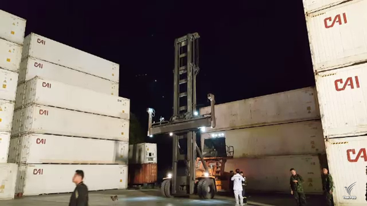 ตรวจ 2,203 ตู้คอนเทนเนอร์ ขยายผลเครือข่าย "โกตี๋"