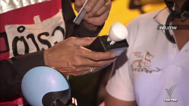 ประกันภัยไม่คุ้มครอง ผู้ขับขี่มีแอลกอฮอล์เกิน 50 มิลลิกรัมเปอร์เซ็นต์