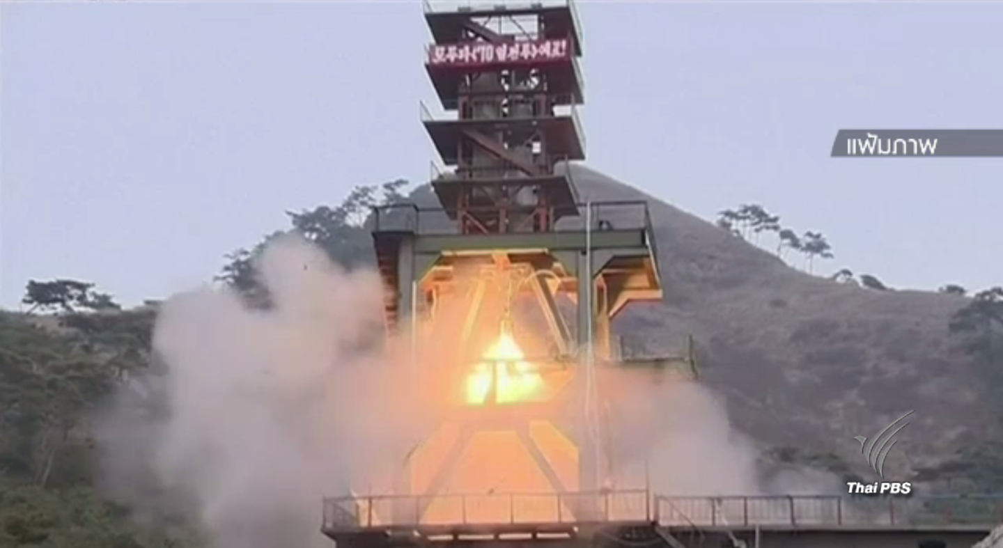 เกาหลีเหนือทดสอบเครื่องยนต์จรวดรุ่นใหม่