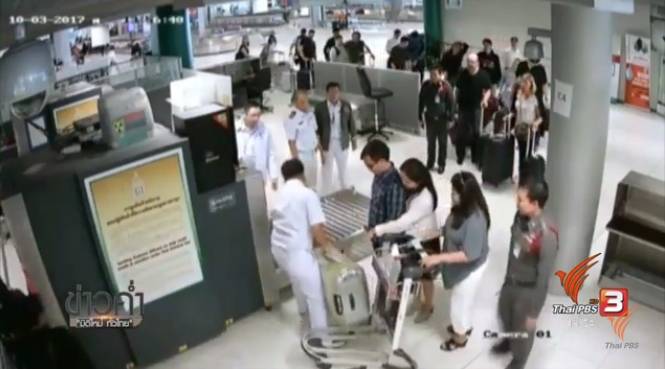 สั่งสอบข้าราชการเอี่ยวขบวนการค้า "นอแรด"