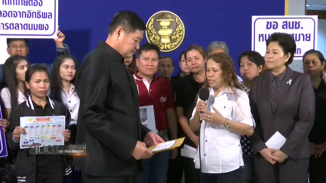 ยื่นหนังสือรองประธาน สนช. สนับสนุน ก.ม.คุมโฆษณานมผง