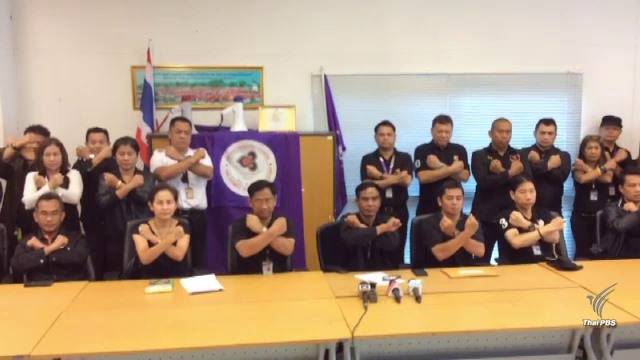 เครือข่ายพนักงานการบินไทย ยุติการชุมนุมกดดันบอร์ด -เหตุไม่ได้รับอนุญาต